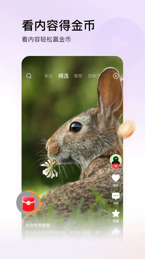 截图5